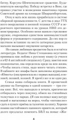 «Бой был коротким, а потом...» - Фото 2