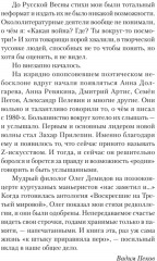 «Бой был коротким, а потом...» - Фото 4