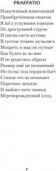 «Бой был коротким, а потом...» - Фото 5