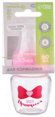 Бутылочка для кормления «Принцесса» - Фото 8