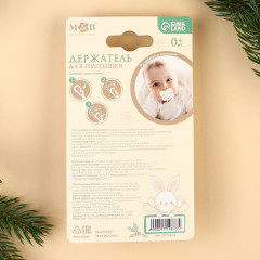 Держатель для пустышки на цепочке «Новогодний зайчонок» - Фото 5