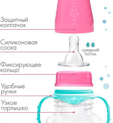 Бутылочка для кормления «Которусалка» - Фото 1