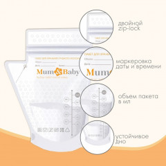 Набор пакетов для хранения и заморозки грудного молока - Фото 2