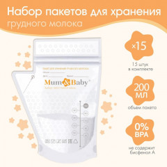 Набор пакетов для хранения и заморозки грудного молока - Фото 3