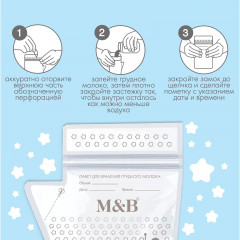 Набор пакетов для хранения и заморозки грудного молока - Фото 2