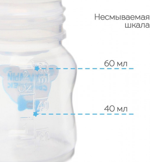 Бутылочка для кормления «Любимый сыночек»