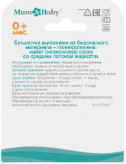 Бутылочка для кормления - Фото 3