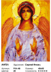 Картина по номерам «Ангел» - Фото 7