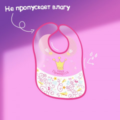 Нагрудник с кармашком «Наша принцесса» - Фото 6