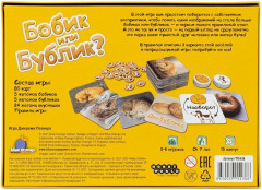 Игра настольная «Бобик или бублик?» - Фото 1