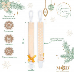 Держатель для пустышки на ленте «Наше счастье» - Фото 1