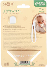 Держатель для пустышки на ленте «Наше счастье» - Фото 4