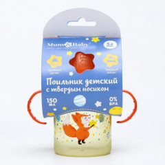 Поильник детский с твёрдым носиком «Лисята. Мамы и малыши» - Фото 5