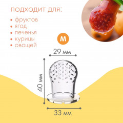 Сеточка сменная для ниблера - Фото 3