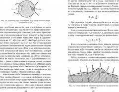 Занимательная механика - Фото 2