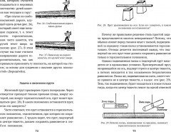 Занимательная механика - Фото 3