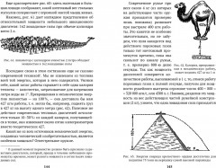Занимательная механика - Фото 4