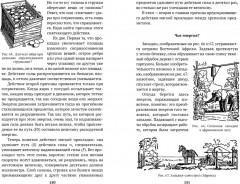 Занимательная механика - Фото 5