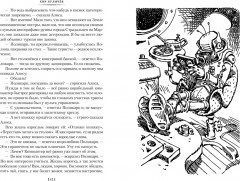 Миллион приключений. Заповедник сказок. Приключения Алисы - Фото 1