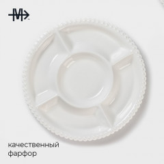 Менажница фарфоровая «Лакомка» - Фото 1