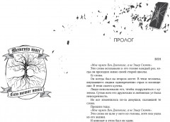 Невольница. Книга 1,5. Мы не можем (не) быть вместе - Фото 1