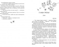 Невольница. Книга 1,5. Мы не можем (не) быть вместе - Фото 2
