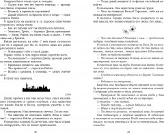 Невольница. Книга 1,5. Мы не можем (не) быть вместе - Фото 3