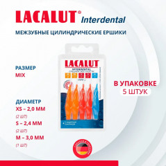 Набор ёршиков межзубных цилиндрических - Фото 1