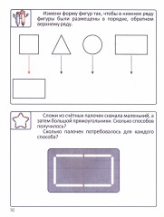 Рабочая тетрадь дошкольника. Цвет. Форма. Размер - Фото 1
