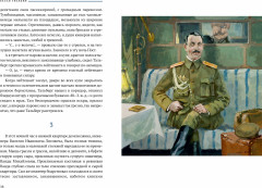 Белая гвардия - Фото 2