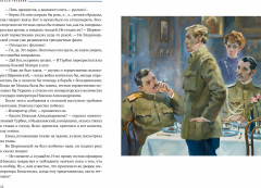 Белая гвардия - Фото 3