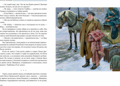 Белая гвардия - Фото 6