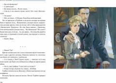 Белая гвардия - Фото 7