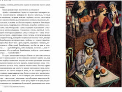 Чудесный доктор - Фото 1