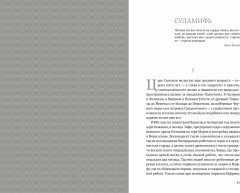 Чудесный доктор - Фото 2