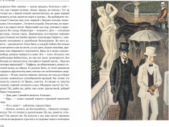 Чудесный доктор - Фото 4