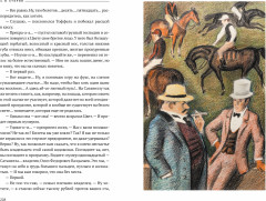 Чудесный доктор - Фото 5