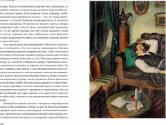 Чудесный доктор - Фото 8