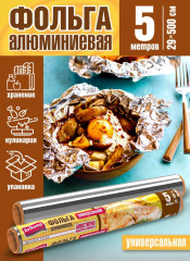 Фольга алюминиевая - Фото 1