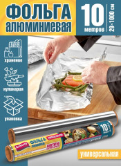 Фольга алюминиевая - Фото 1