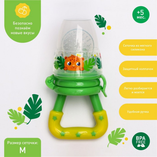 Ниблер для прикорма «Леопард»