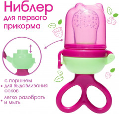 Ниблер для прикорма - Фото 1
