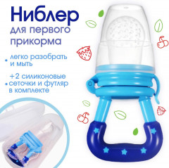 Ниблер для прикорма - Фото 1