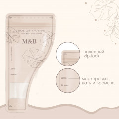 Набор пакетов для хранения детского питания - Фото 2