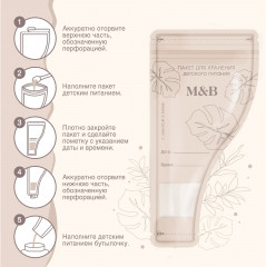 Набор пакетов для хранения детского питания - Фото 3