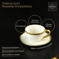 Чайная пара «Poursephona» - Фото 1