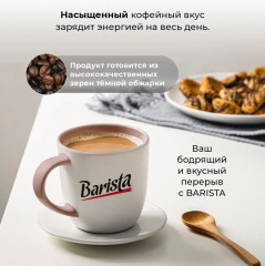 Кофе растворимый 3 в 1 «Strong» - Фото 2