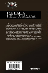 Где наша не пропадала! - Фото 1
