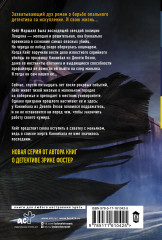 Девять вязов - Фото 1