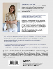 Расхламофон. Методика для создания устойчивого порядка в доме и в жизни - Фото 1